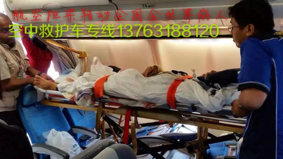 扶绥县跨国医疗包机、航空担架